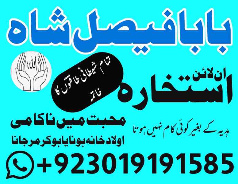 amil baba powerful kala jadu in islamabad rawalpindi  - foto 2