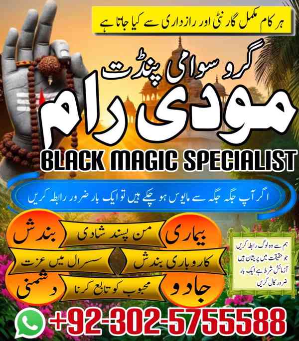 famous amilbaba in pakistan divorce problem orr vissa 