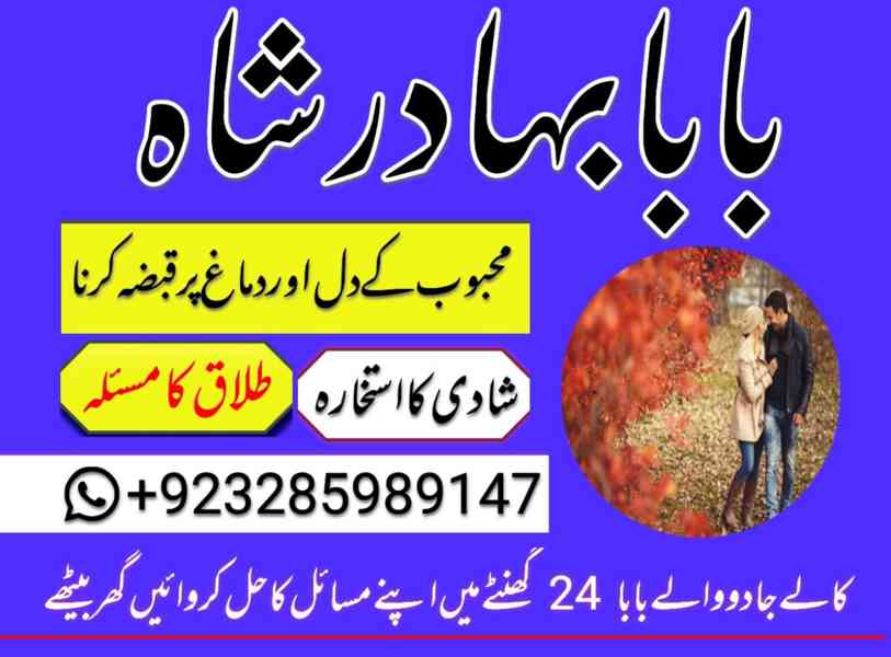 amil baba in pakistan Amil baba in Pakistan, Amil baba in ka - foto 7