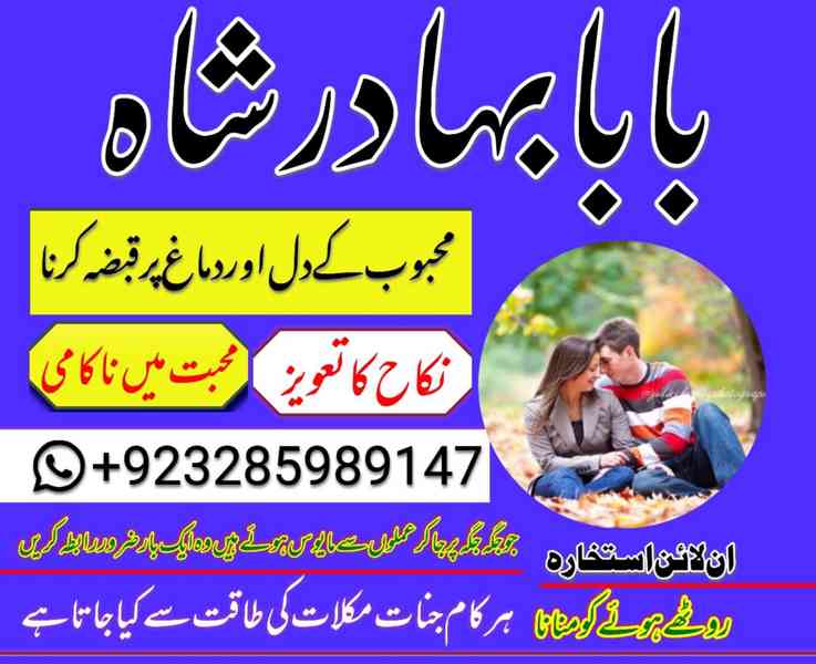 amil baba in pakistan Amil baba in Pakistan, Amil baba in ka - foto 6