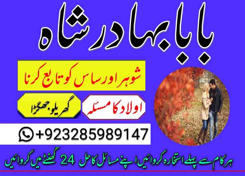 amil baba in pakistan Amil baba in Pakistan, Amil baba in ka - foto 4