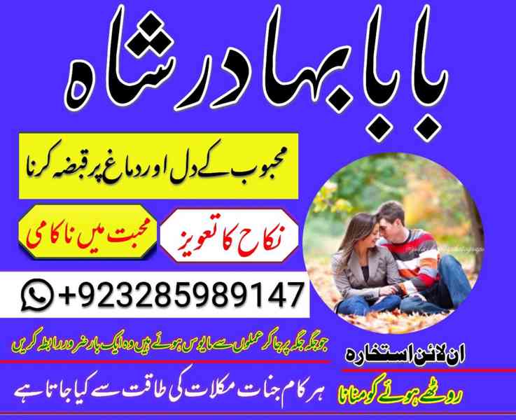 amil baba in pakistan Amil baba in Pakistan, Amil baba in ka - foto 2