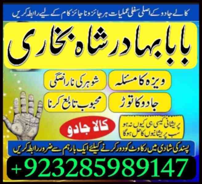 famous amil baba in london lahore islamabad karachi uk usa - foto 8