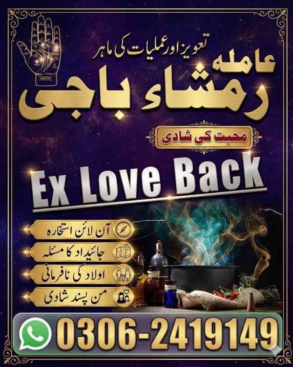 top amil baba in pakistan, amil baba in lahore, amil baba  - foto 2