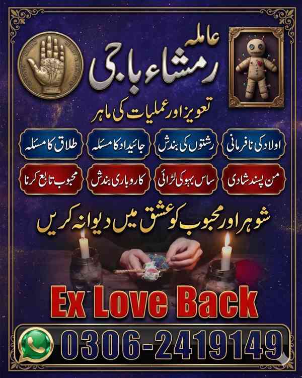 top amil baba in pakistan, amil baba in lahore, amil baba  - foto 9