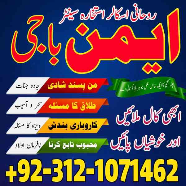 Black magic _ bangali amilbaba expert in punjab / sialkot / - foto 2