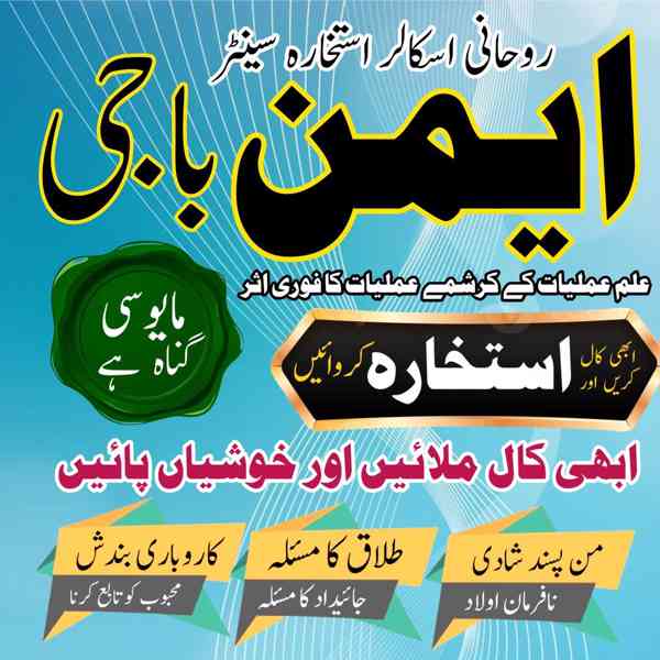Black magic _ bangali amilbaba expert in punjab / sialkot / - foto 3