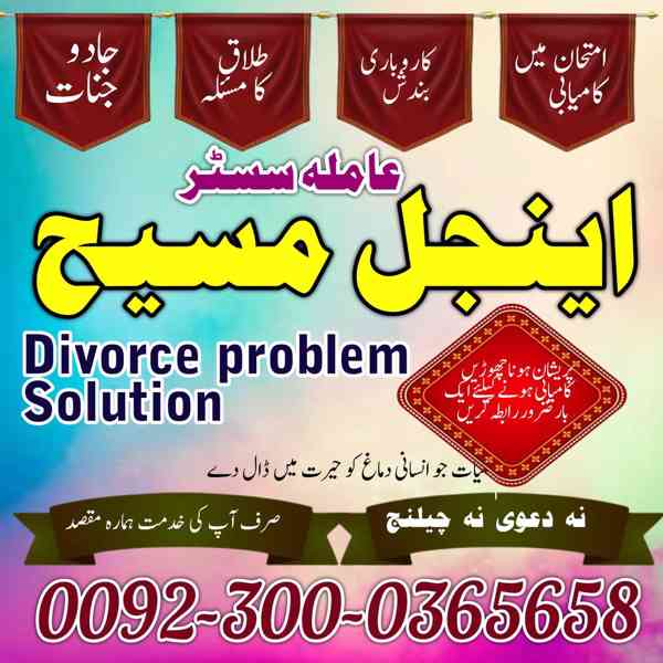 kala jadu expert Karachi amil baba in Pakistan Italy Lahore - foto 3