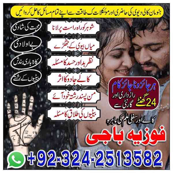  GENUINE Amil baba Taweez for love spell   03242513582