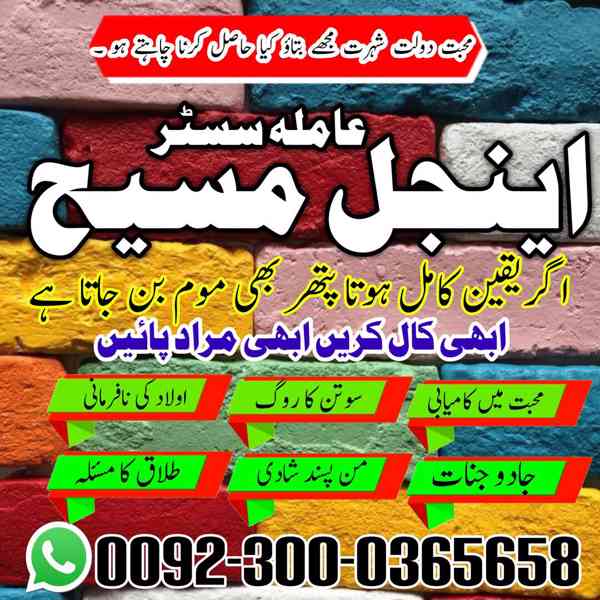 Top 5 amil baba in dubai, amil baba in islamabad, Amil baba - foto 2