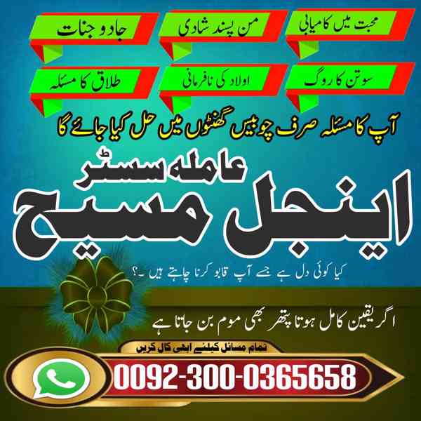 Top 5 amil baba in dubai, amil baba in islamabad, Amil baba