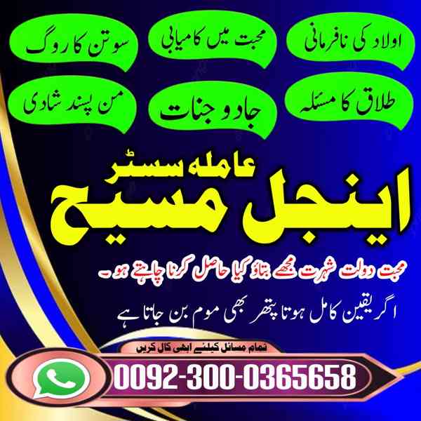 Top 5 amil baba in dubai, amil baba in islamabad, Amil baba - foto 3