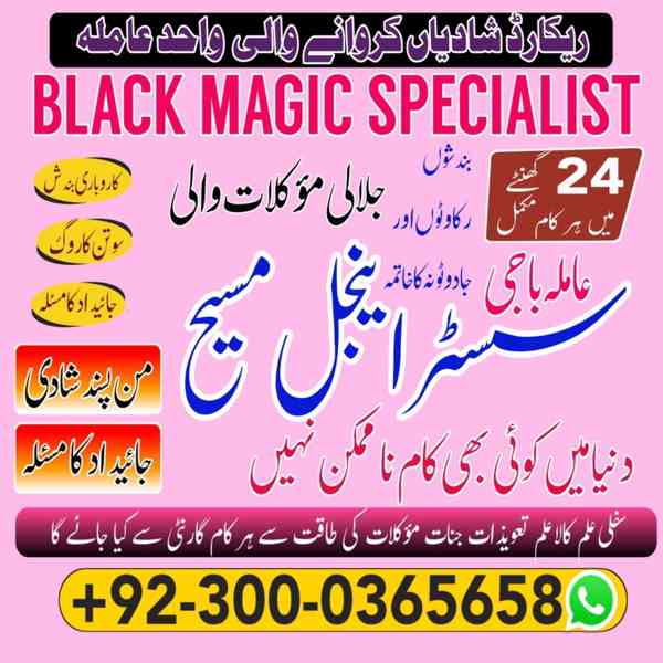 Vashikaran Specialist in Uk, spiritual Healer in London,  Bl - foto 10