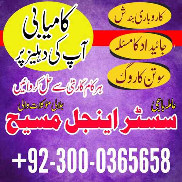 Vashikaran Specialist in Uk, spiritual Healer in London,  Bl