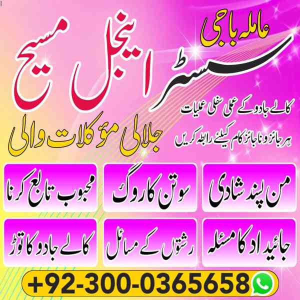 Vashikaran Specialist in Uk, spiritual Healer in London,  Bl - foto 3