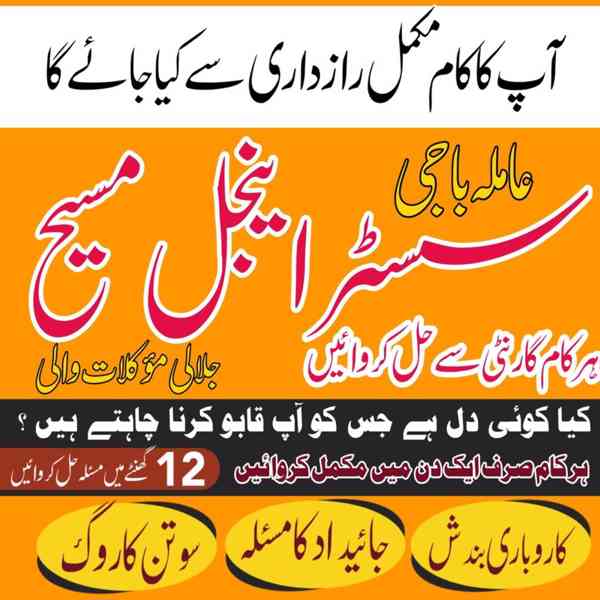 Vashikaran Specialist in Uk, spiritual Healer in London,  Bl - foto 2