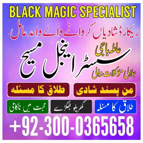 Vashikaran Specialist in Uk, spiritual Healer in London,  Bl - foto 4