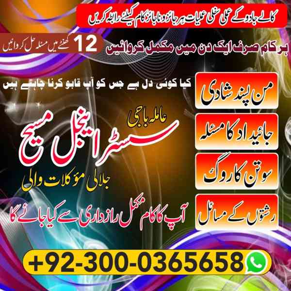 Vashikaran Specialist in Uk, spiritual Healer in London,  Bl - foto 5