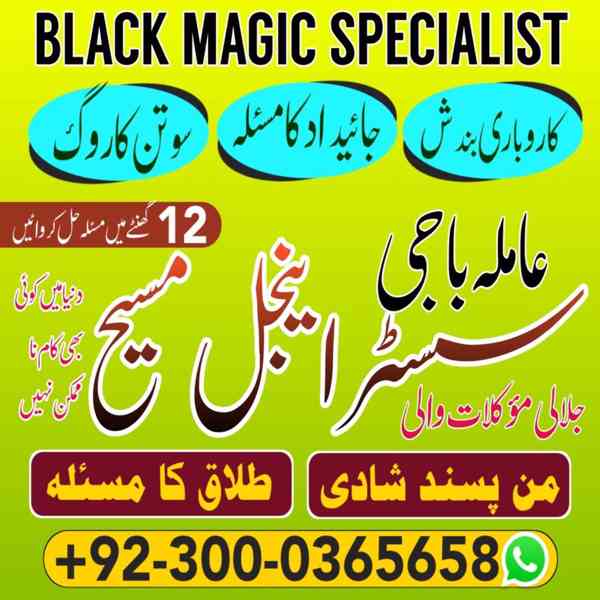 Vashikaran Specialist in Uk, spiritual Healer in London,  Bl - foto 9