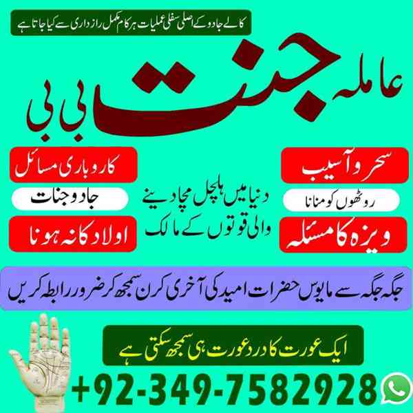 Black Magic Specialist, kala jadu expert, Amil baba in uae - foto 2