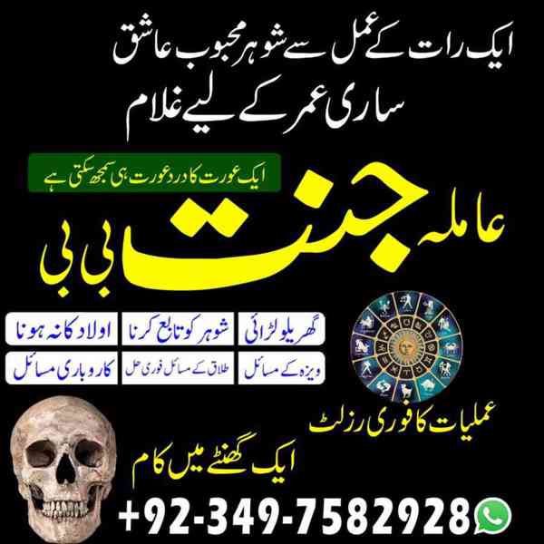 Black Magic Specialist, kala jadu expert, Amil baba in uae - foto 8