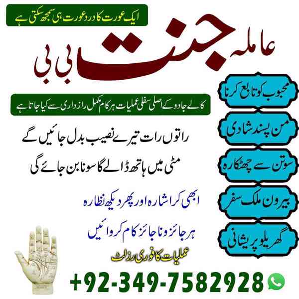 Black Magic Specialist, kala jadu expert, Amil baba in uae - foto 5