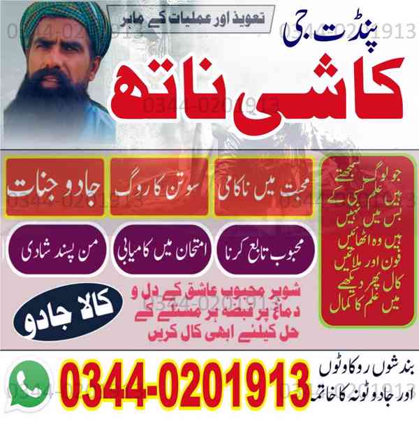 amil baba real amil baba in uk, asli amil baba in usa,banga - foto 2