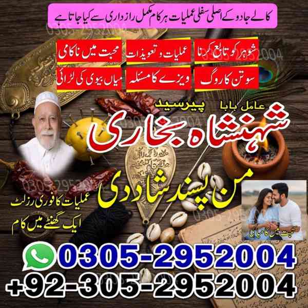 amil baba, amil baba pakistan, Amil Baba in Lahore, Amil bab - foto 9