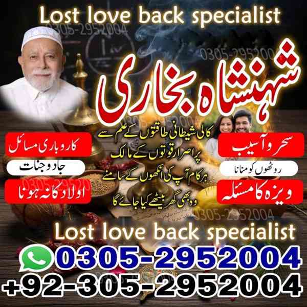 amil baba, amil baba pakistan, Amil Baba in Lahore, Amil bab - foto 6