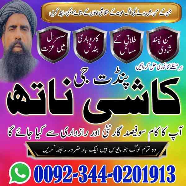 best amil baba larkana,Specialist Amil Baba in Quetta,Najoom - foto 2