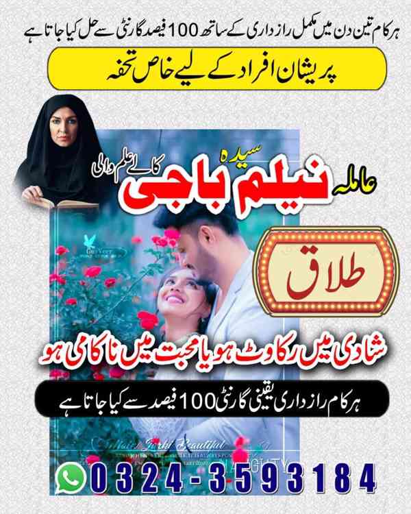 Amil baba in uk,  amil baba in usa,  amil baba in canada,  a - foto 6