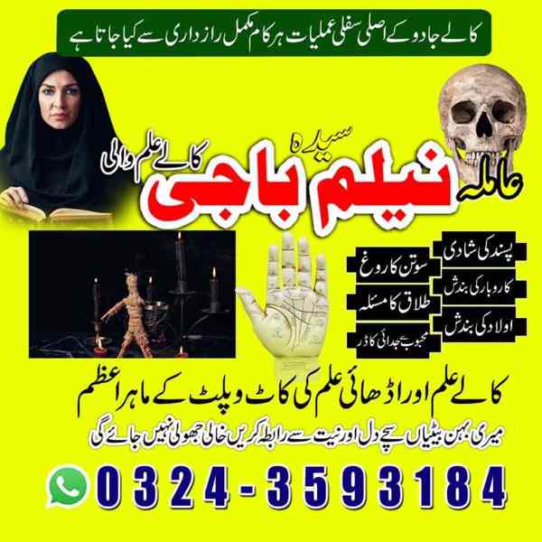 Amil baba in uk,  amil baba in usa,  amil baba in canada,  a - foto 5