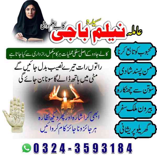 Amil baba in uk,  amil baba in usa,  amil baba in canada,  a - foto 8