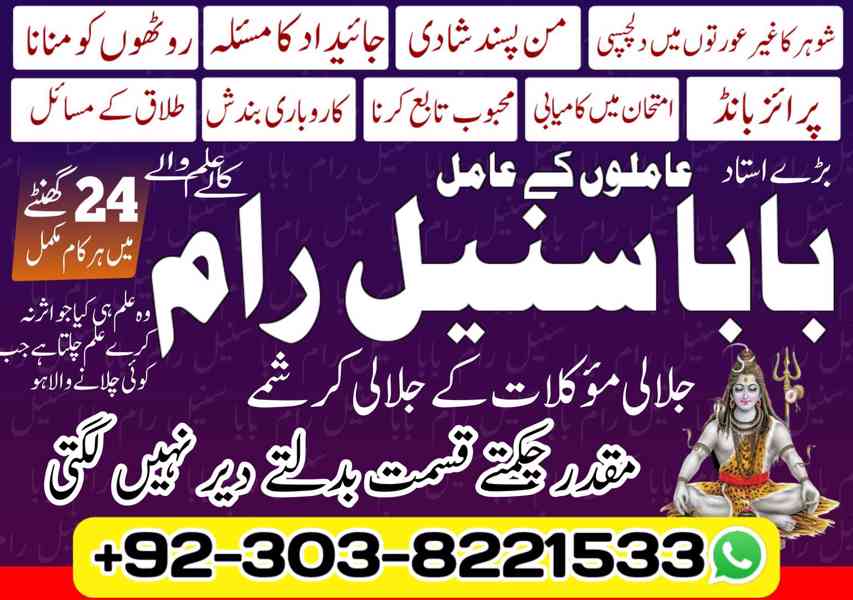 Love marrige specialist In Saudia Arab | Black Magic Expert 