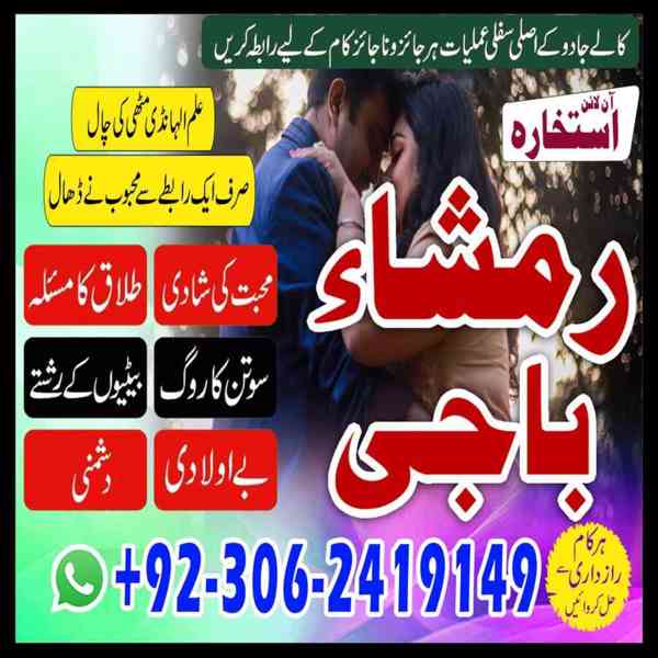 Black Magic Specialist, Amil baba in Pakistan, kala jadu ex - foto 9