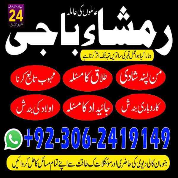 Black Magic Specialist, Amil baba in Pakistan, kala jadu ex - foto 2