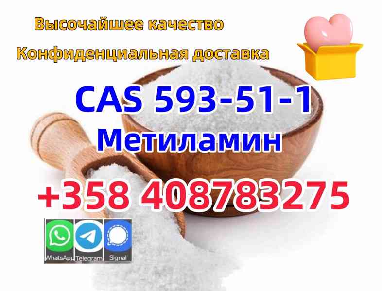 Пирролидин 123-75-1 Large In Stock Безопасная доставка и раз - foto 5
