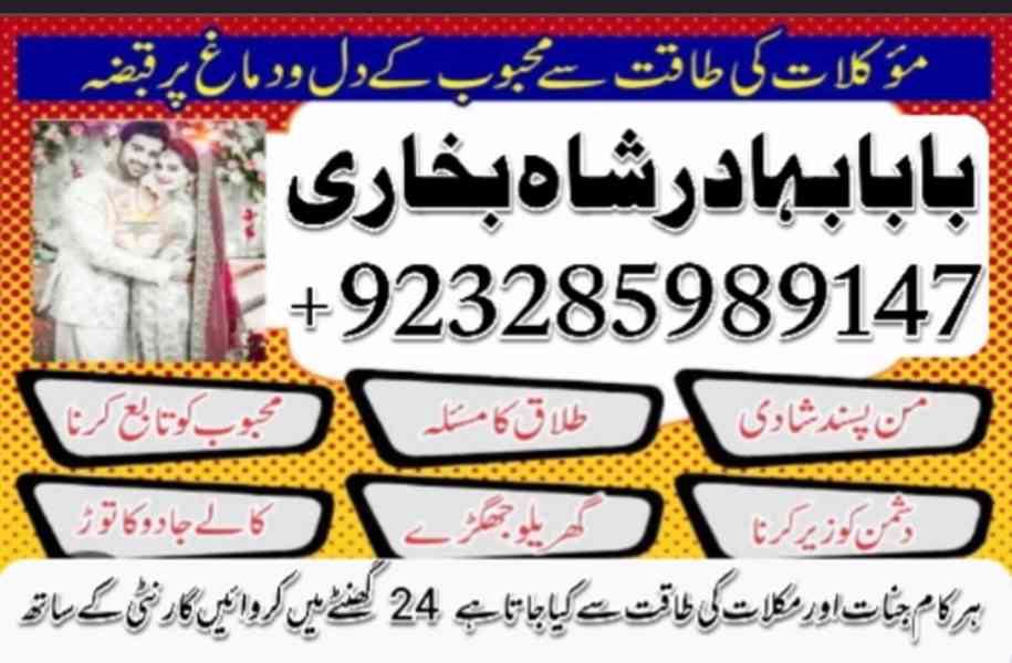 online Pakistani best amil #amilbaba multan |black magic - foto 9
