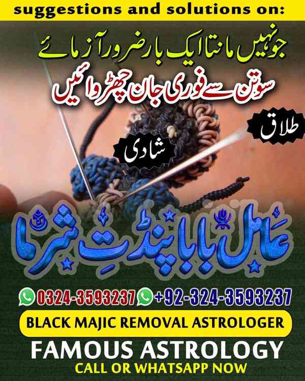 Asli Amil Baba, Top 10 Amil Baba, Amil Baba in Pakistan, Ami - foto 9