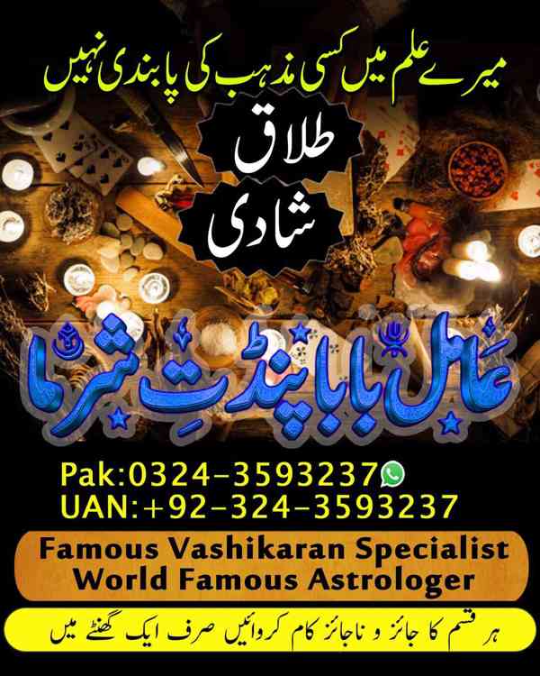 Asli Amil Baba, Top 10 Amil Baba, Amil Baba in Pakistan, Ami - foto 6