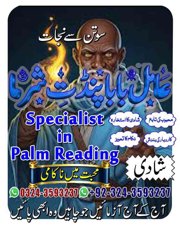 Asli Amil Baba, Top 10 Amil Baba, Amil Baba in Pakistan, Ami - foto 8