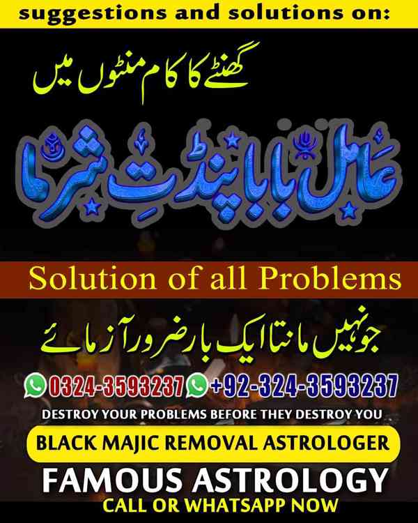 Asli Amil Baba, Top 10 Amil Baba, Amil Baba in Pakistan, Ami