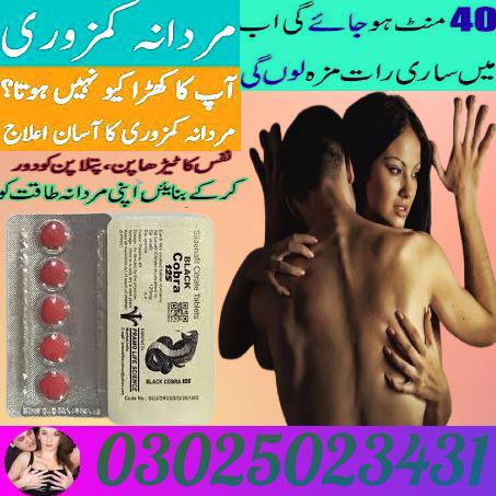 Black Cobra 200mg Tablets In Sukkur $: 03025023431 (SMS%C - foto 2