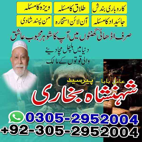 black magic specialist faisalabad, rohani ilaj faisalabad - foto 2