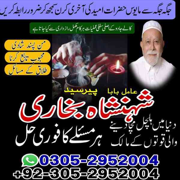 black magic specialist faisalabad, rohani ilaj faisalabad - foto 3