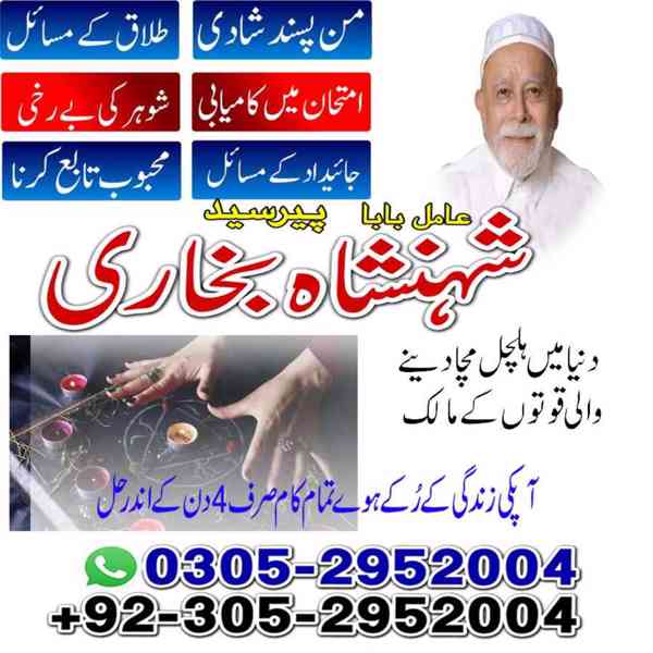 black magic specialist faisalabad, rohani ilaj faisalabad - foto 10