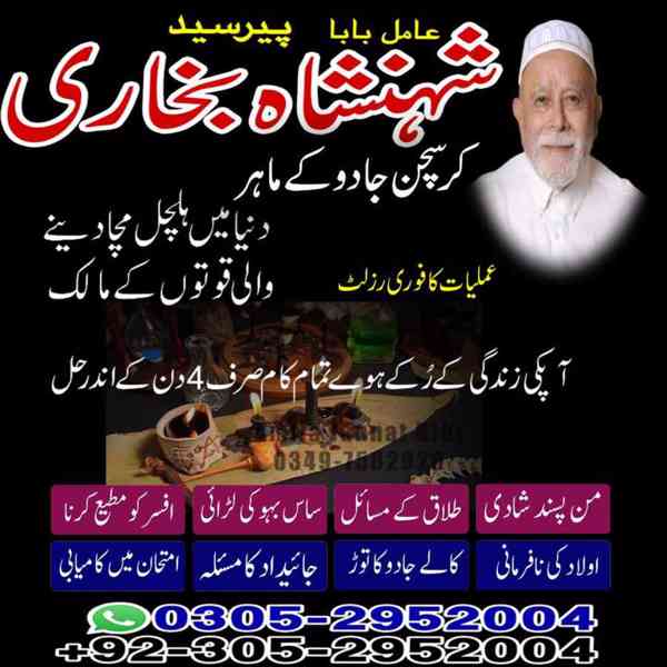 black magic specialist faisalabad, rohani ilaj faisalabad - foto 6