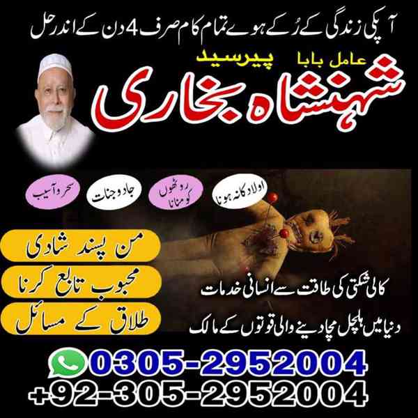 black magic specialist faisalabad, rohani ilaj faisalabad - foto 5