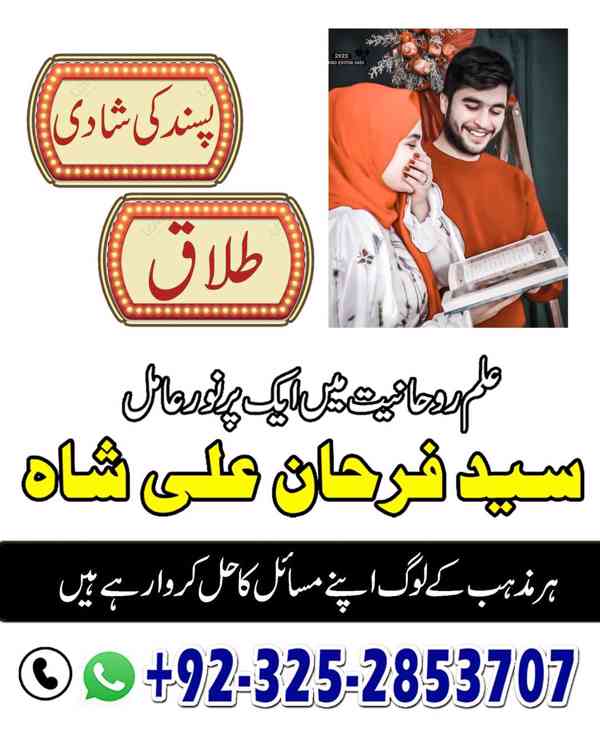 spiritual Healer in London,  Black Magic Specialist in USA,  - foto 8