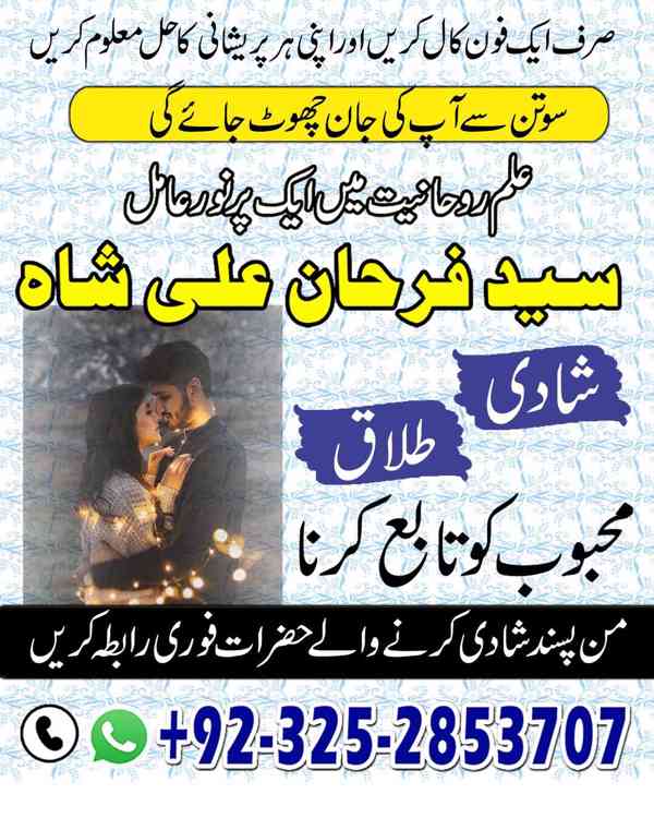 spiritual Healer in London,  Black Magic Specialist in USA,  - foto 10